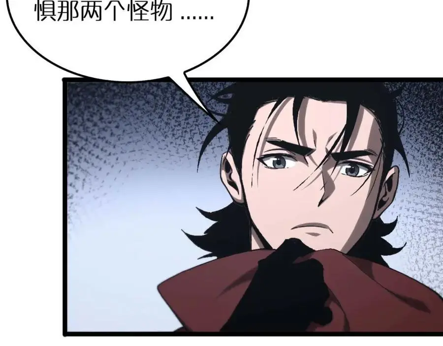 第263话 瘸腿巴利 第51页