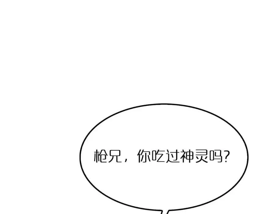 第263话 瘸腿巴利 第52页