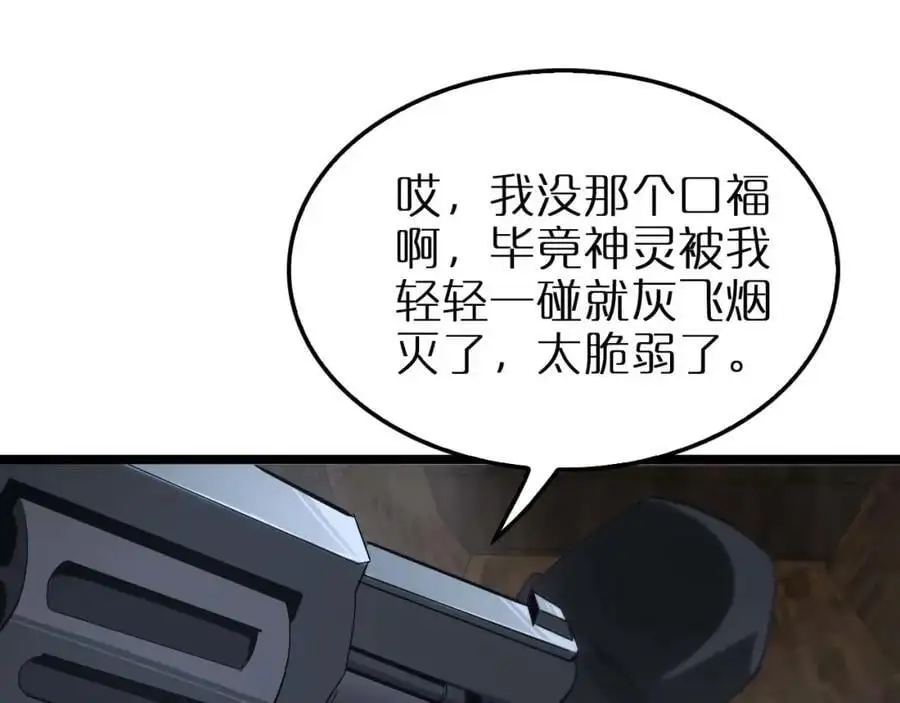 第263话 瘸腿巴利 第54页