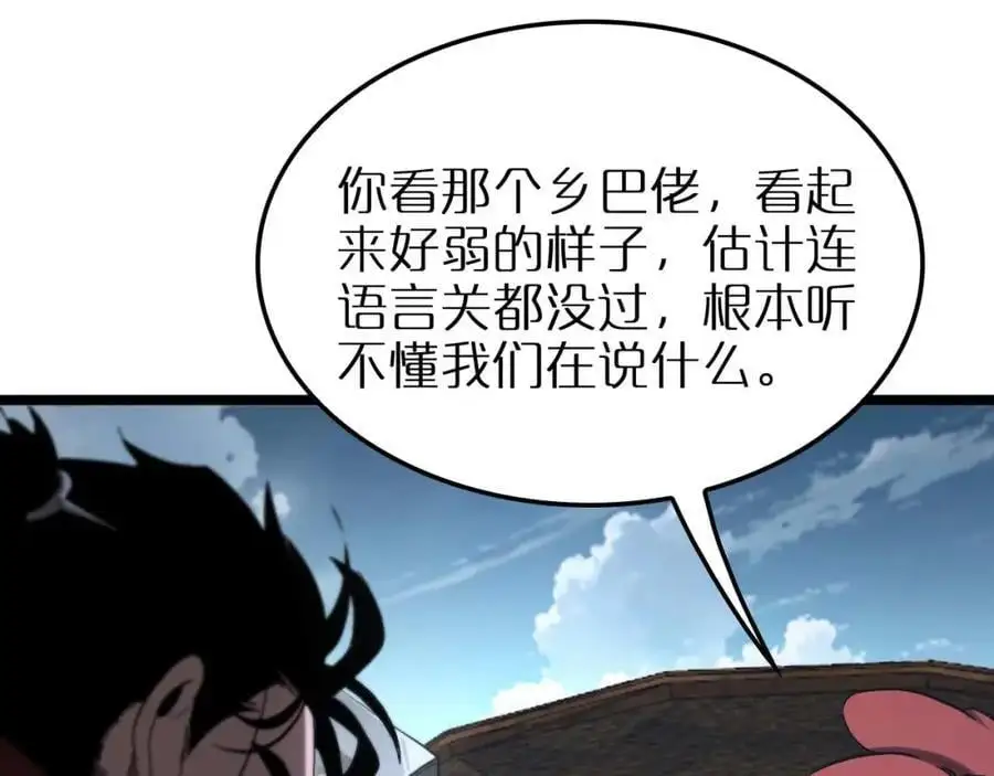 第263话 瘸腿巴利 第56页