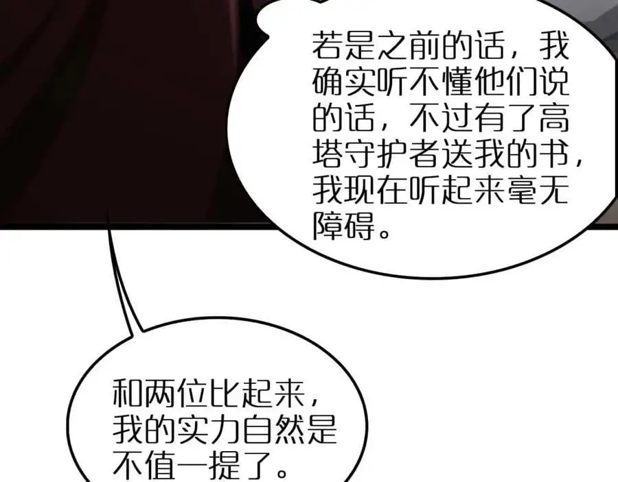 第263话 瘸腿巴利 第58页