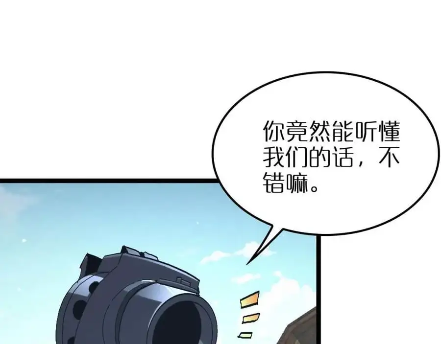 第263话 瘸腿巴利 第60页