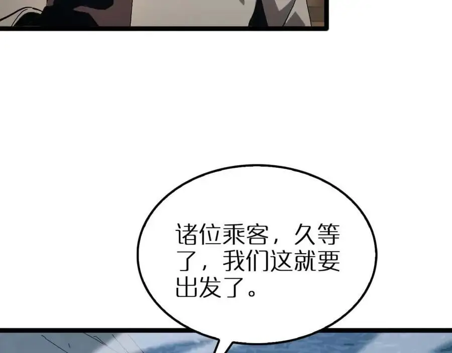 第263话 瘸腿巴利 第62页