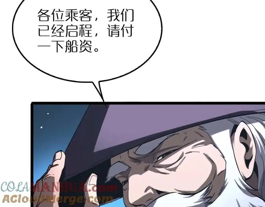 第263话 瘸腿巴利 第69页