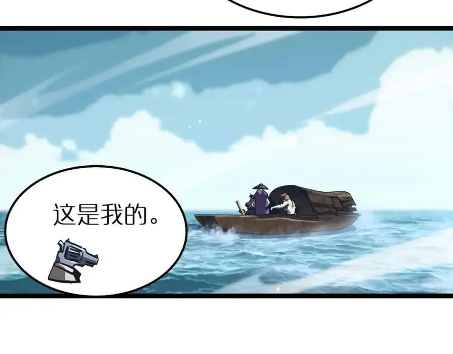 第263话 瘸腿巴利 第71页