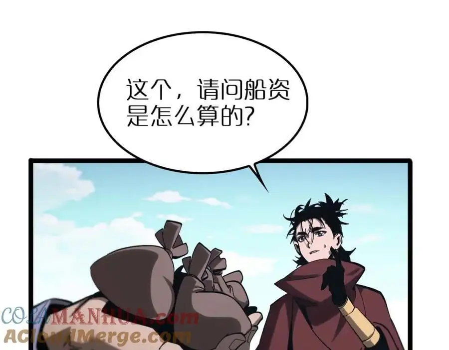 第263话 瘸腿巴利 第73页