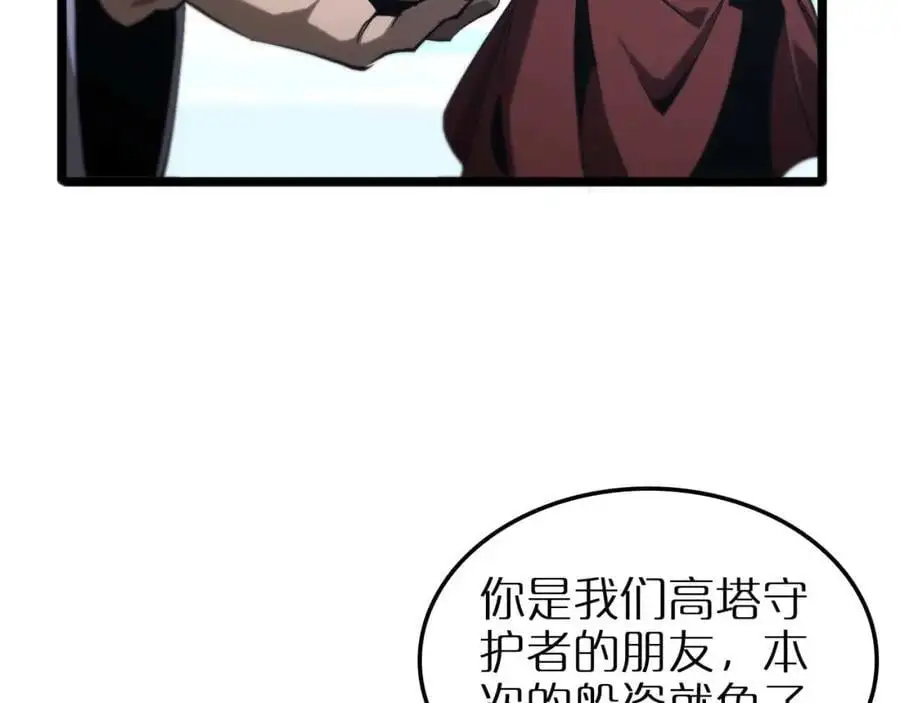第263话 瘸腿巴利 第74页