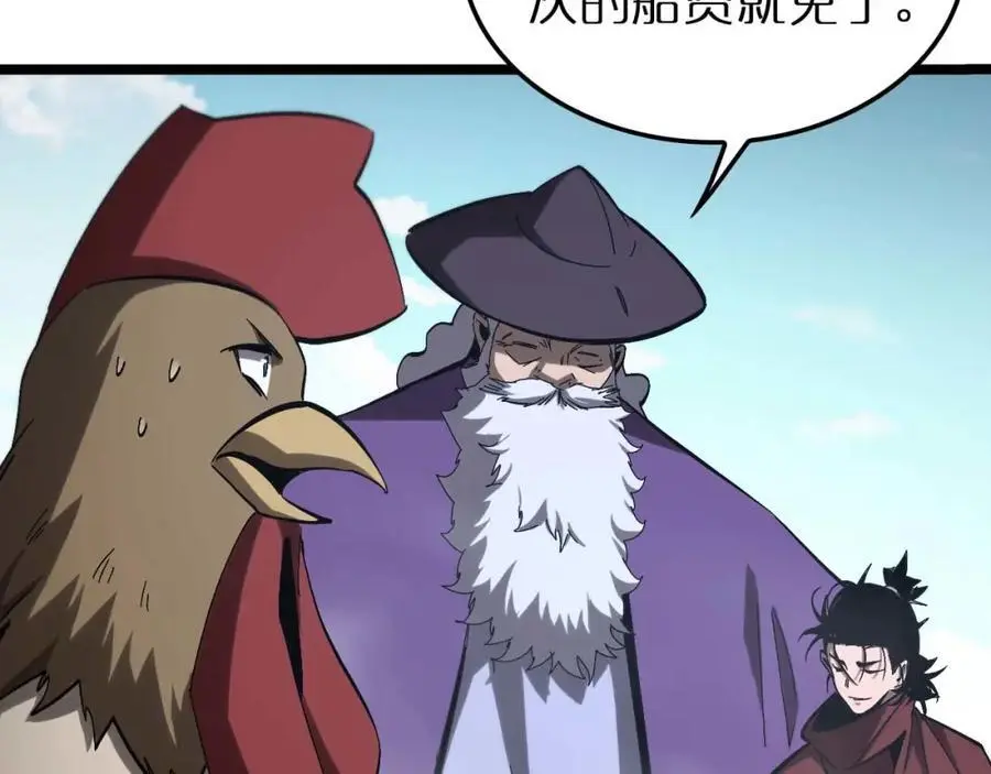 第263话 瘸腿巴利 第75页