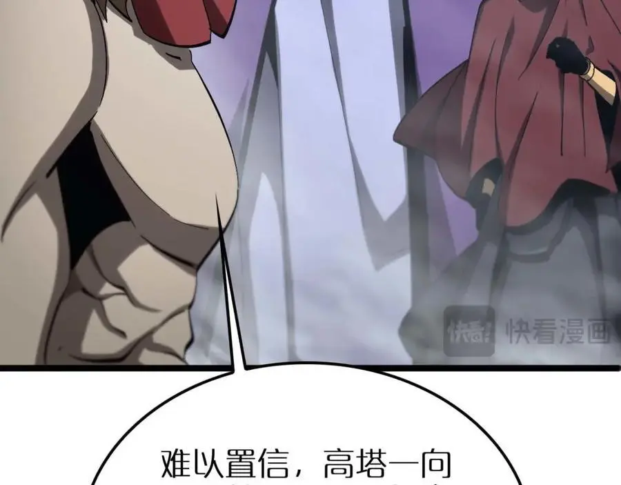 第263话 瘸腿巴利 第76页