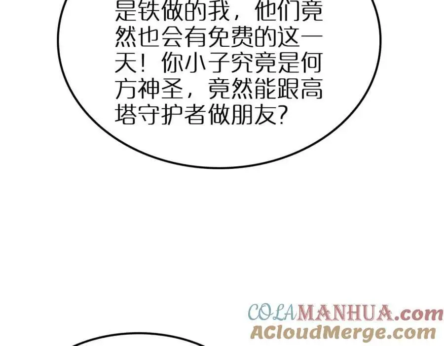 第263话 瘸腿巴利 第77页