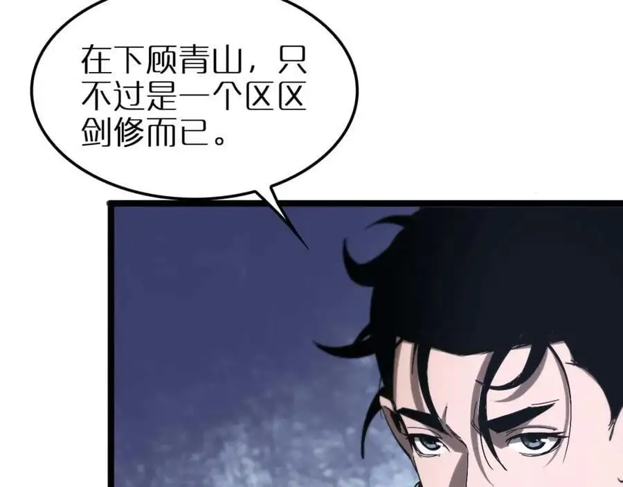 第263话 瘸腿巴利 第78页