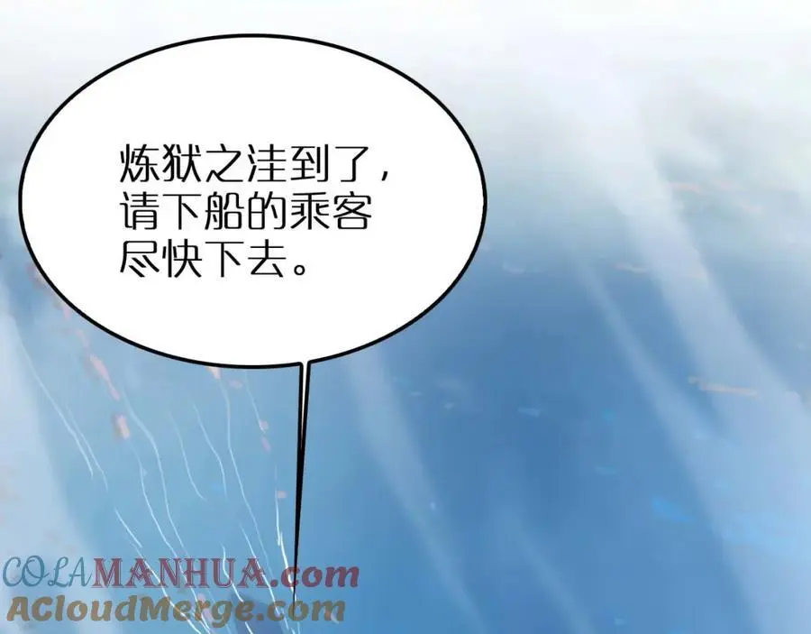 第263话 瘸腿巴利 第81页