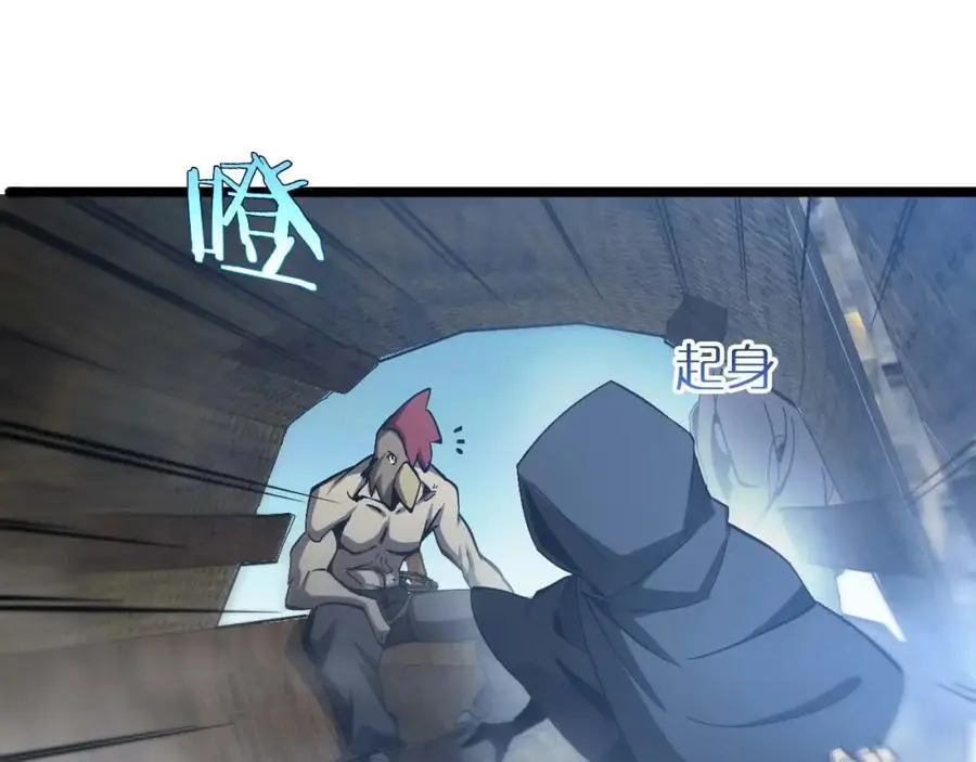 第263话 瘸腿巴利 第84页