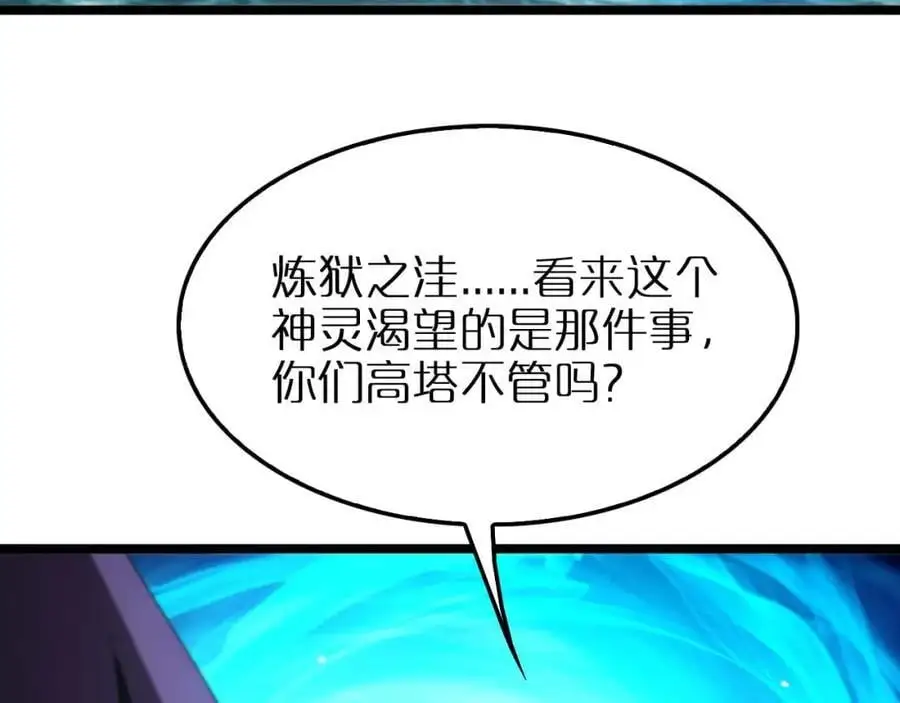第263话 瘸腿巴利 第87页