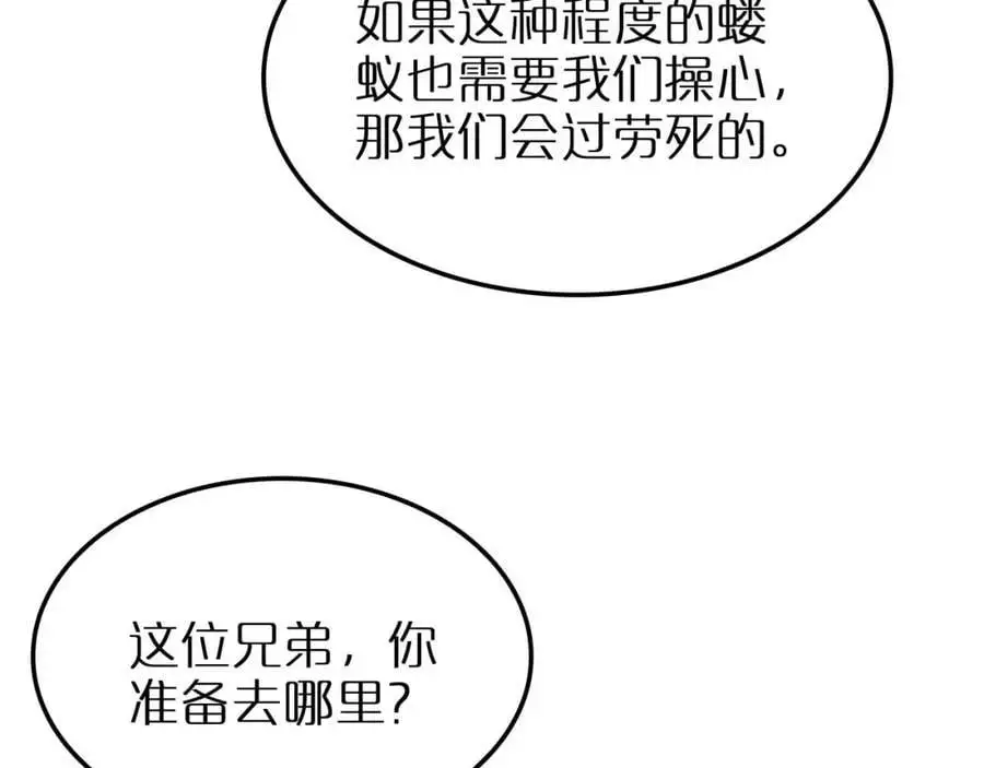 第263话 瘸腿巴利 第90页