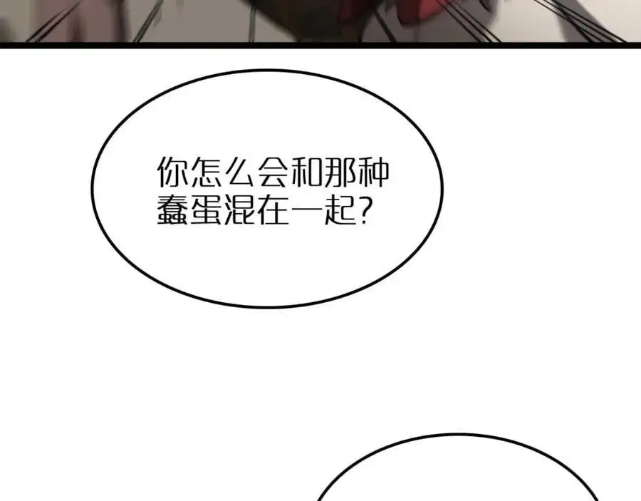 第263话 瘸腿巴利 第94页