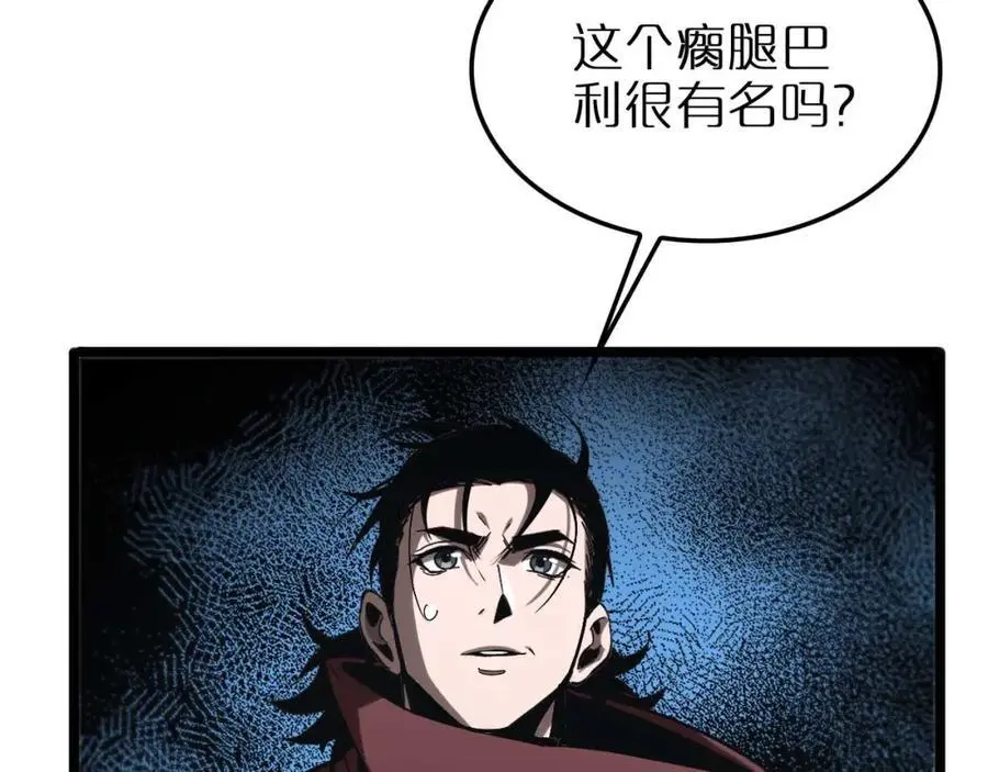 第263话 瘸腿巴利 第95页