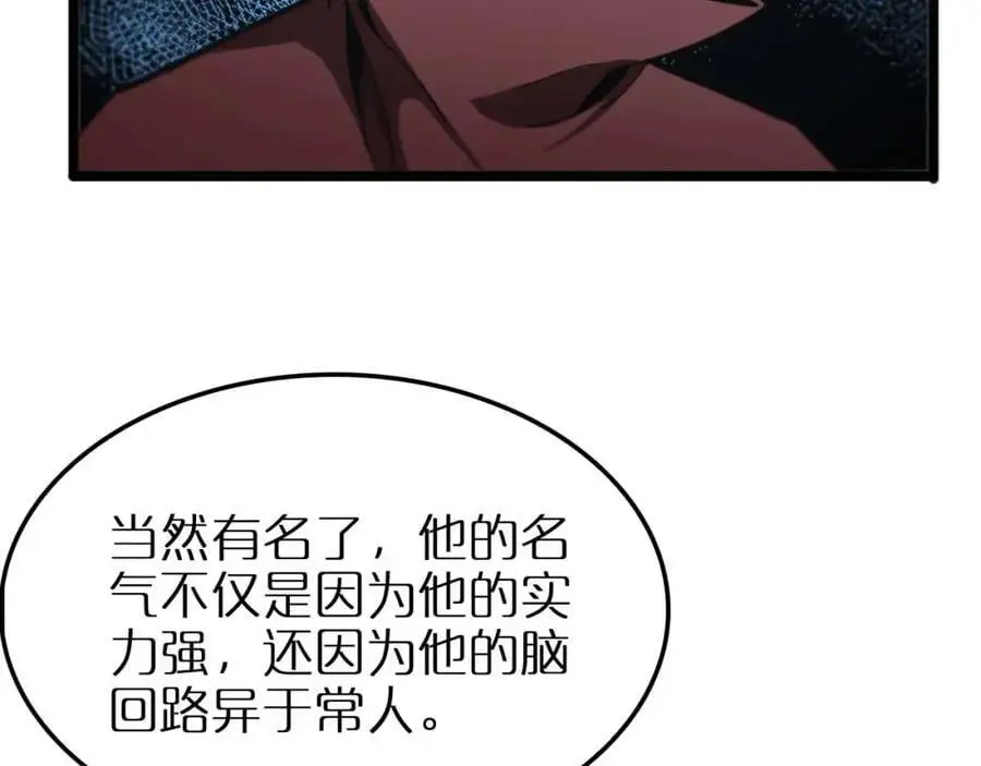 第263话 瘸腿巴利 第96页