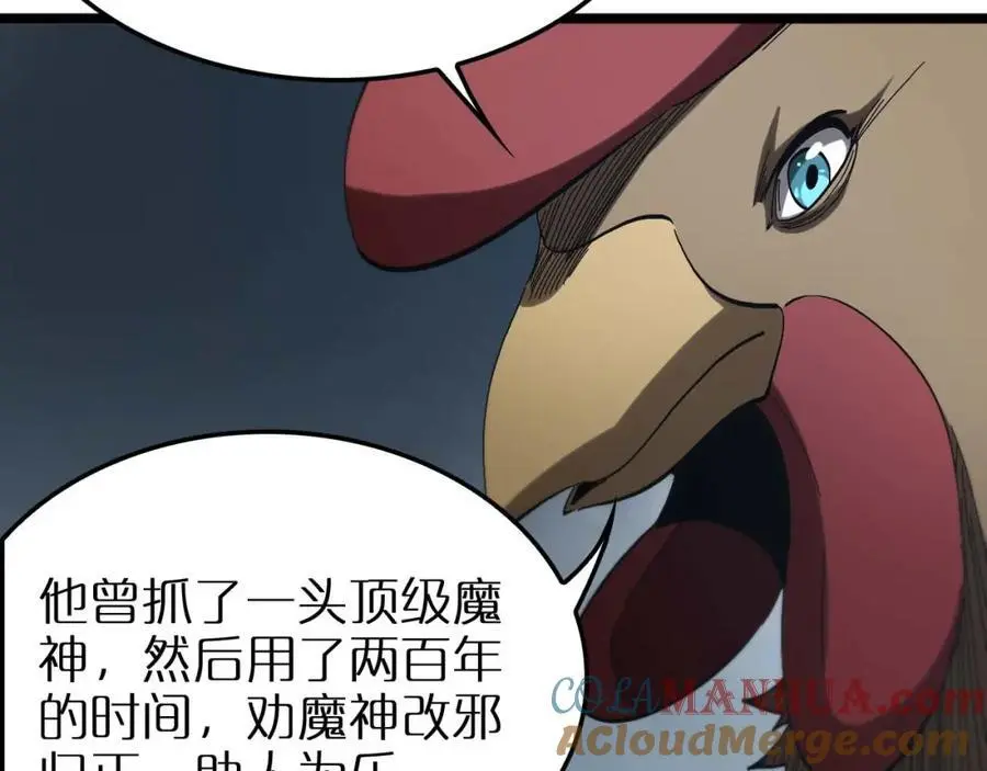 第263话 瘸腿巴利 第97页