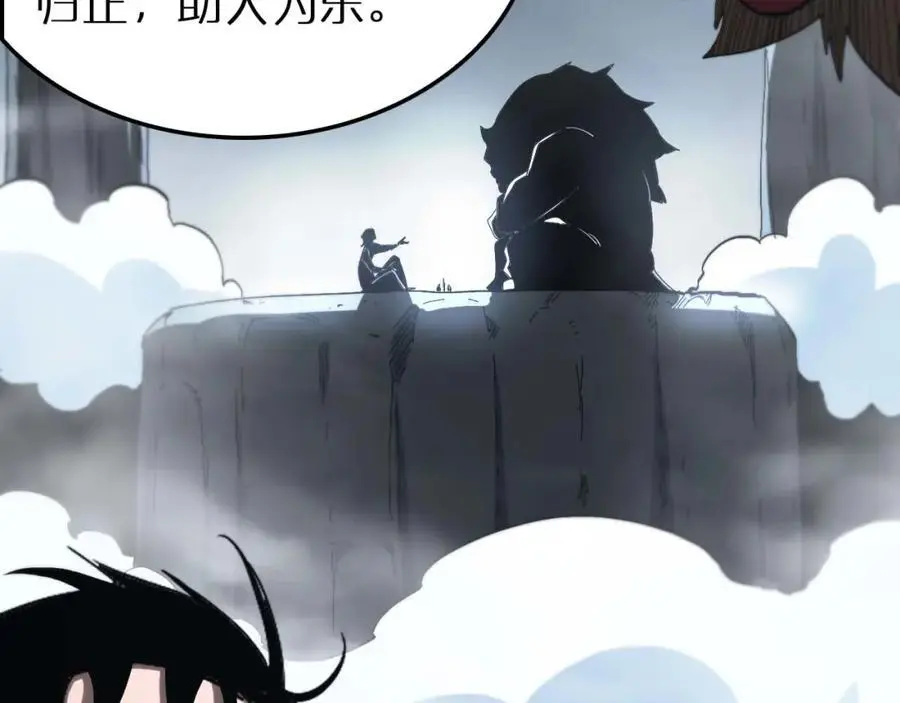 第263话 瘸腿巴利 第98页