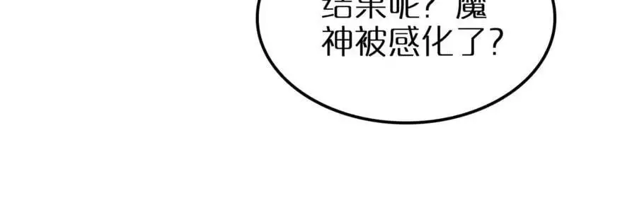 第263话 瘸腿巴利 第100页