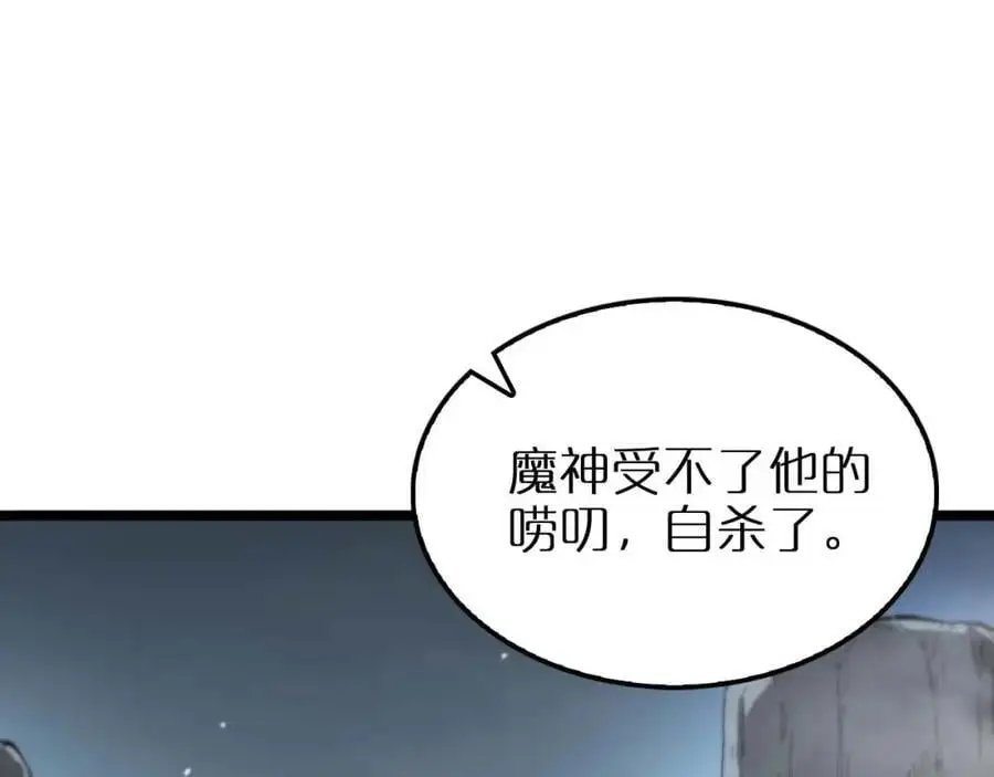 第263话 瘸腿巴利 第102页