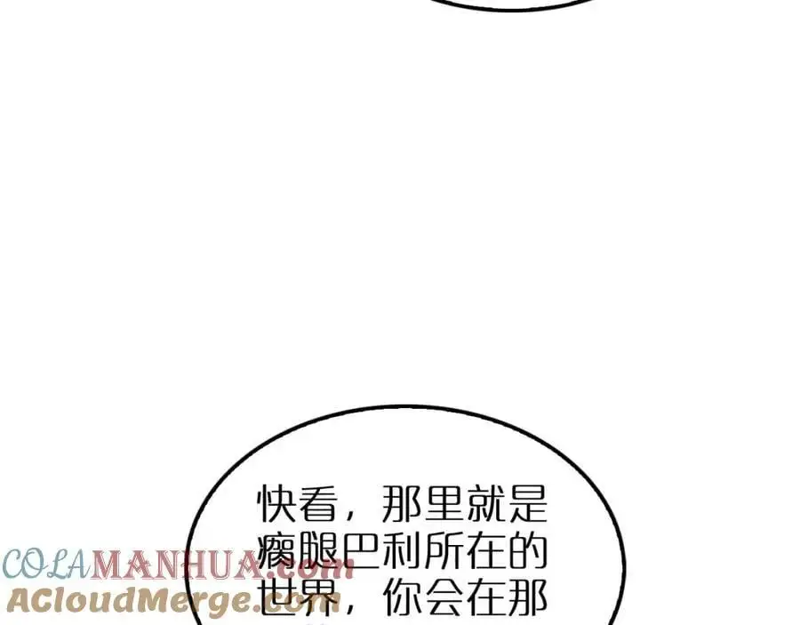 第263话 瘸腿巴利 第105页