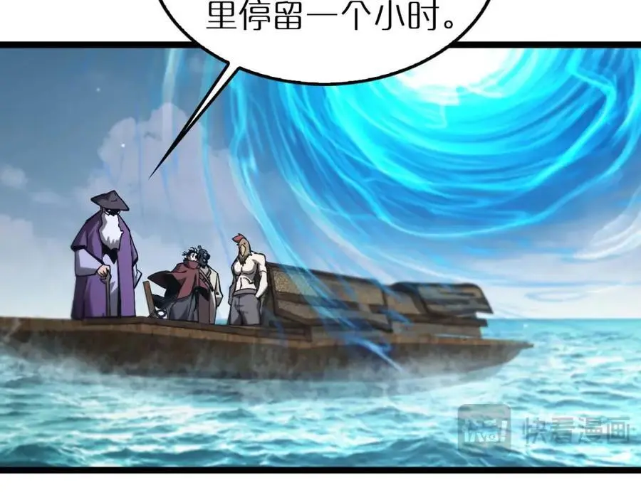 第263话 瘸腿巴利 第106页