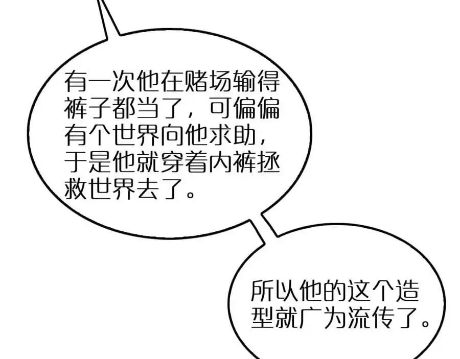 第263话 瘸腿巴利 第110页