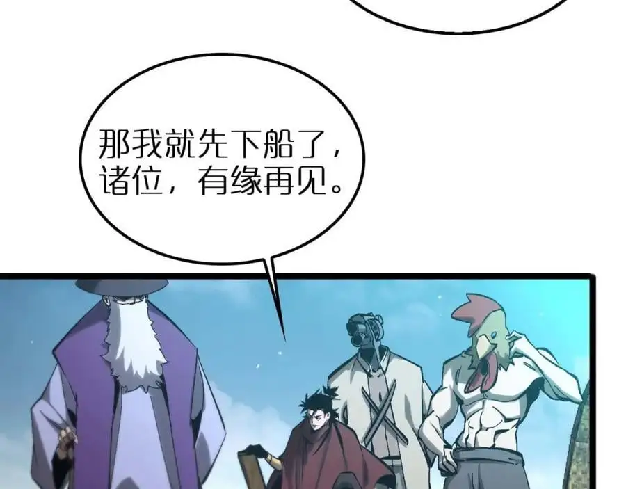第263话 瘸腿巴利 第111页