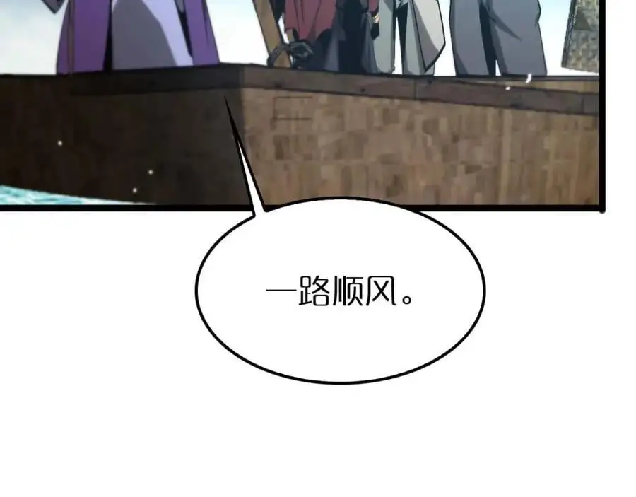 第263话 瘸腿巴利 第112页