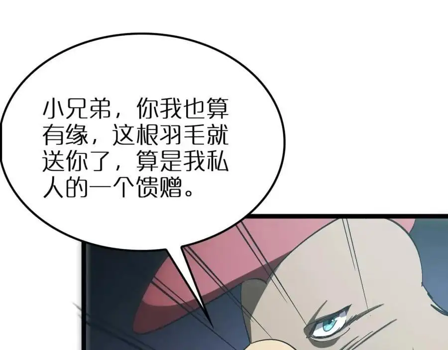 第263话 瘸腿巴利 第114页