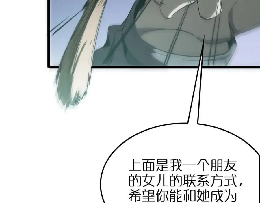 第263话 瘸腿巴利 第116页