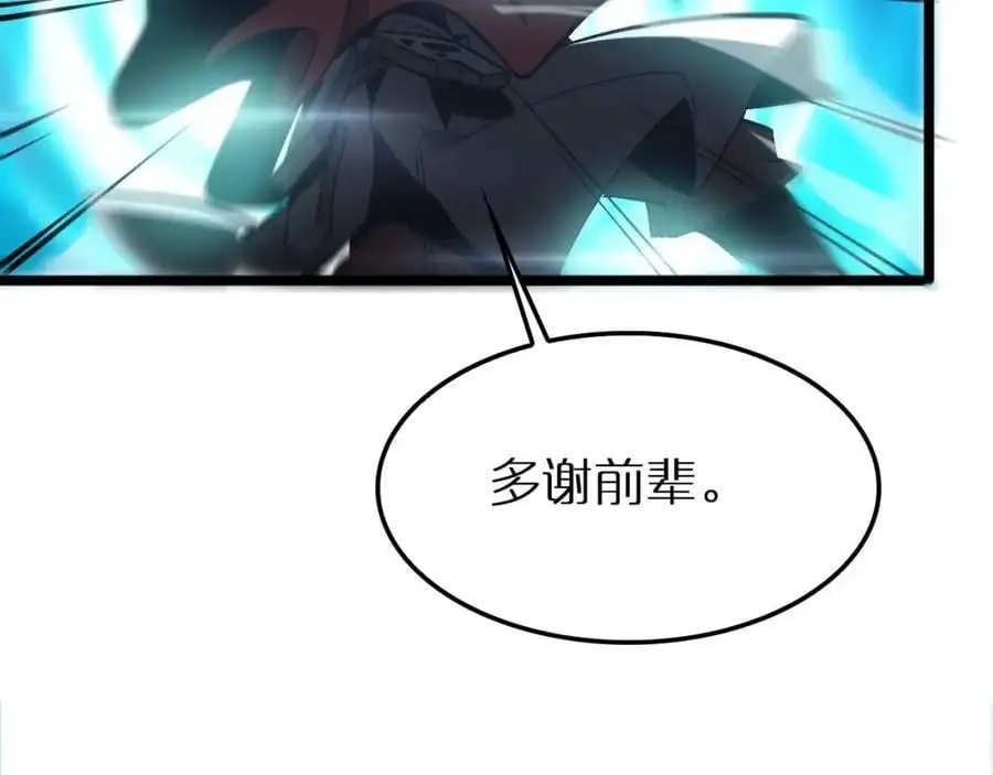 第263话 瘸腿巴利 第118页