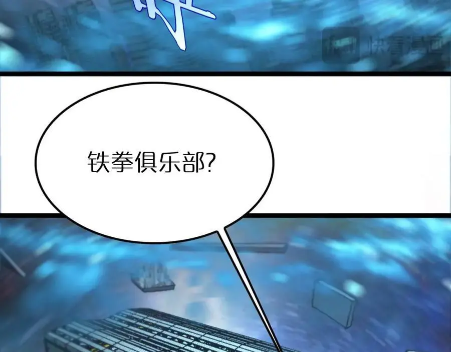第263话 瘸腿巴利 第123页