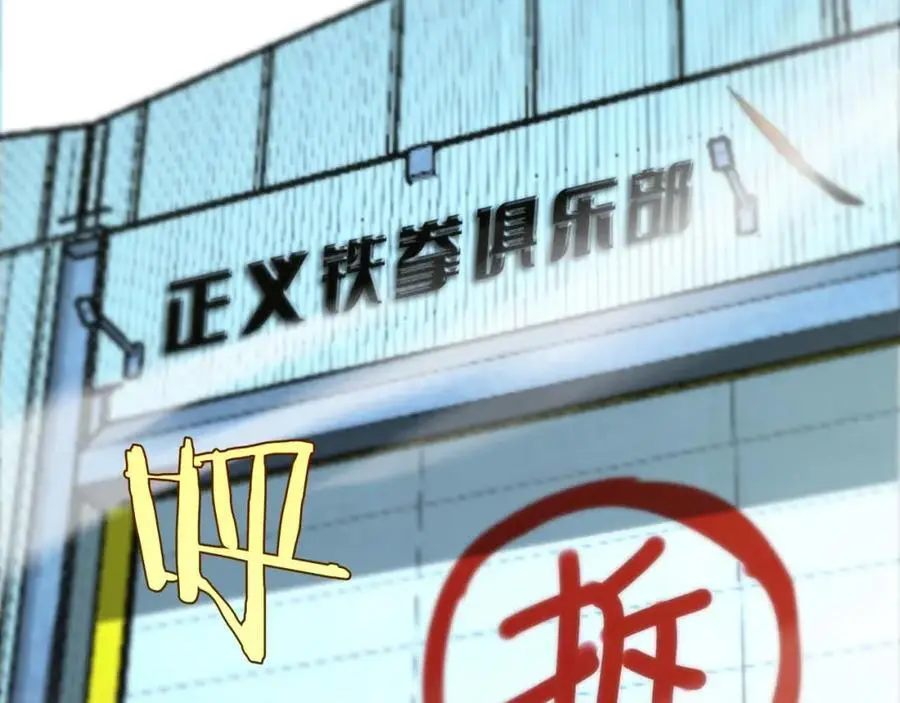 第263话 瘸腿巴利 第126页