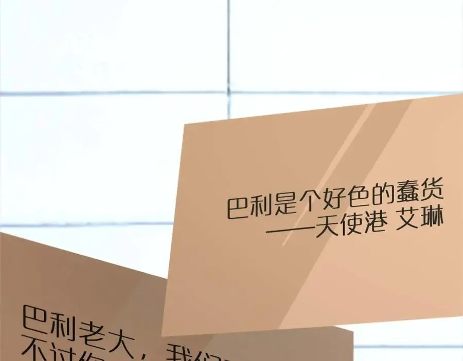 第263话 瘸腿巴利 第130页