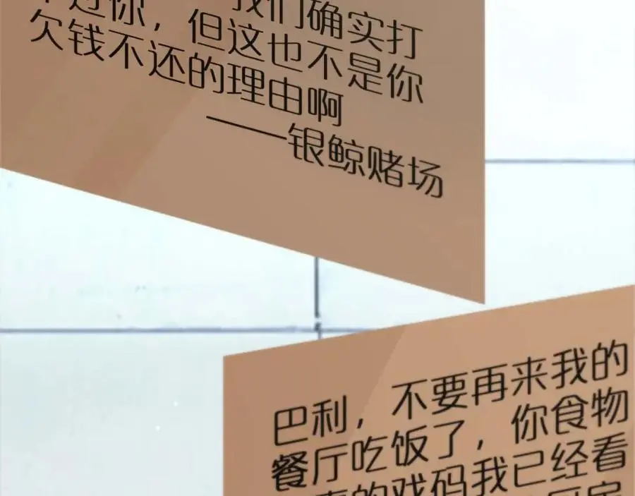 第263话 瘸腿巴利 第131页