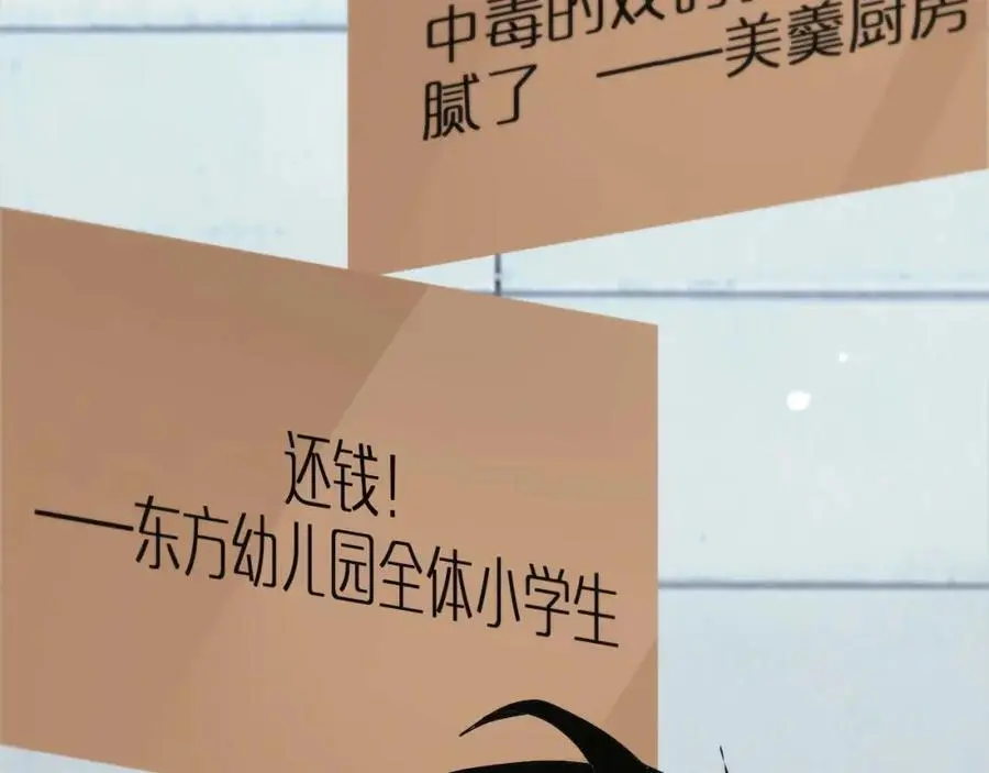 第263话 瘸腿巴利 第132页
