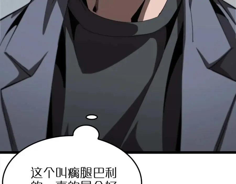 第263话 瘸腿巴利 第134页