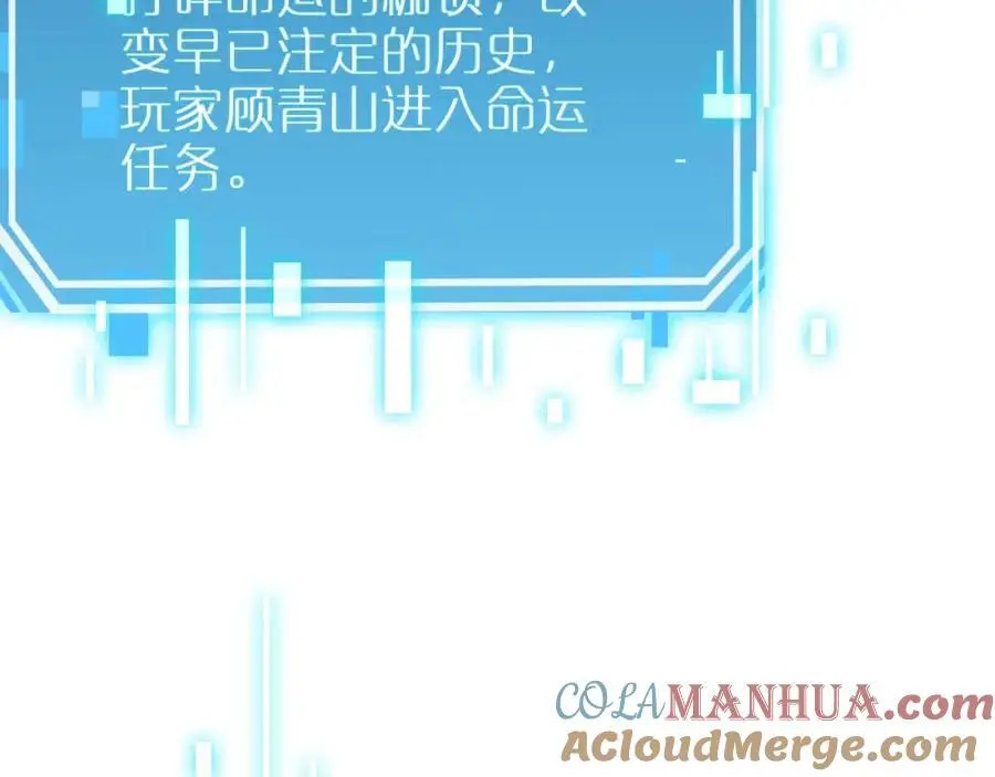 第263话 瘸腿巴利 第137页