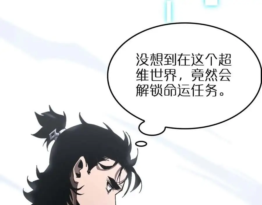 第263话 瘸腿巴利 第139页