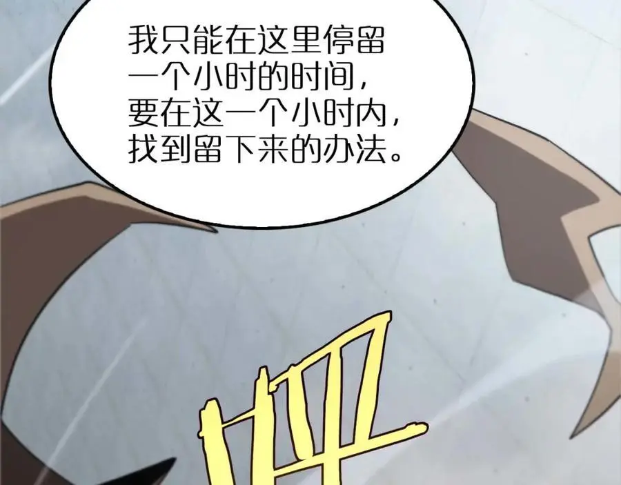 第263话 瘸腿巴利 第144页