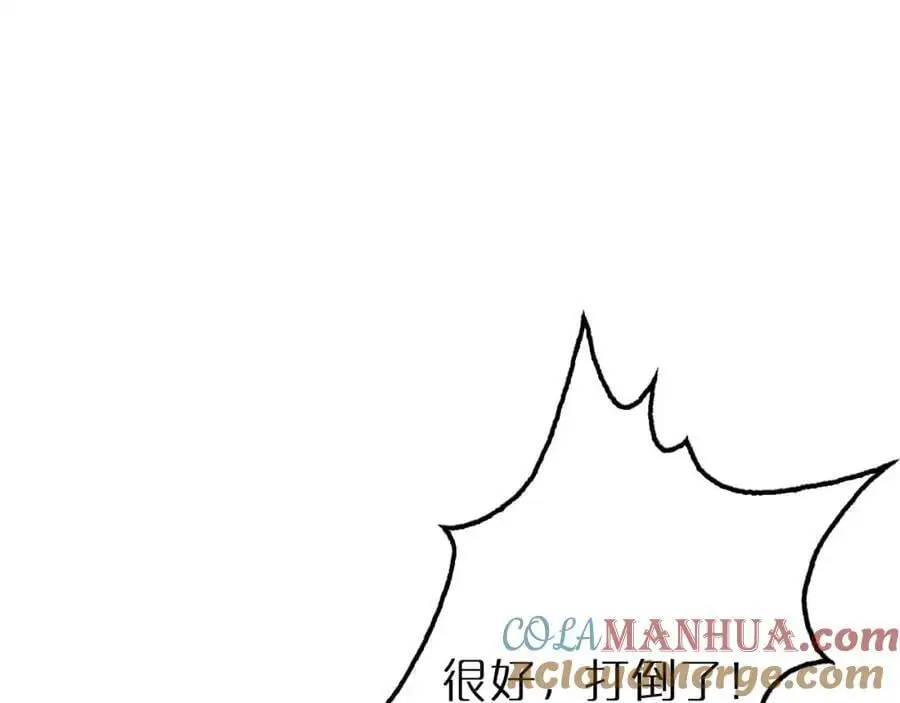 第264话 荆棘鸟的呼唤 第5页