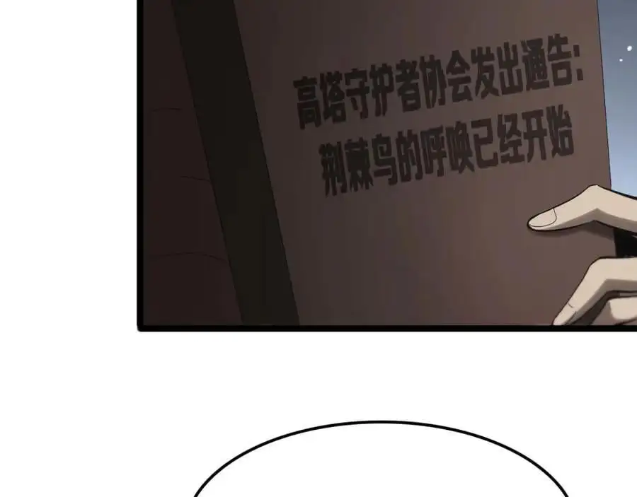 第264话 荆棘鸟的呼唤 第16页