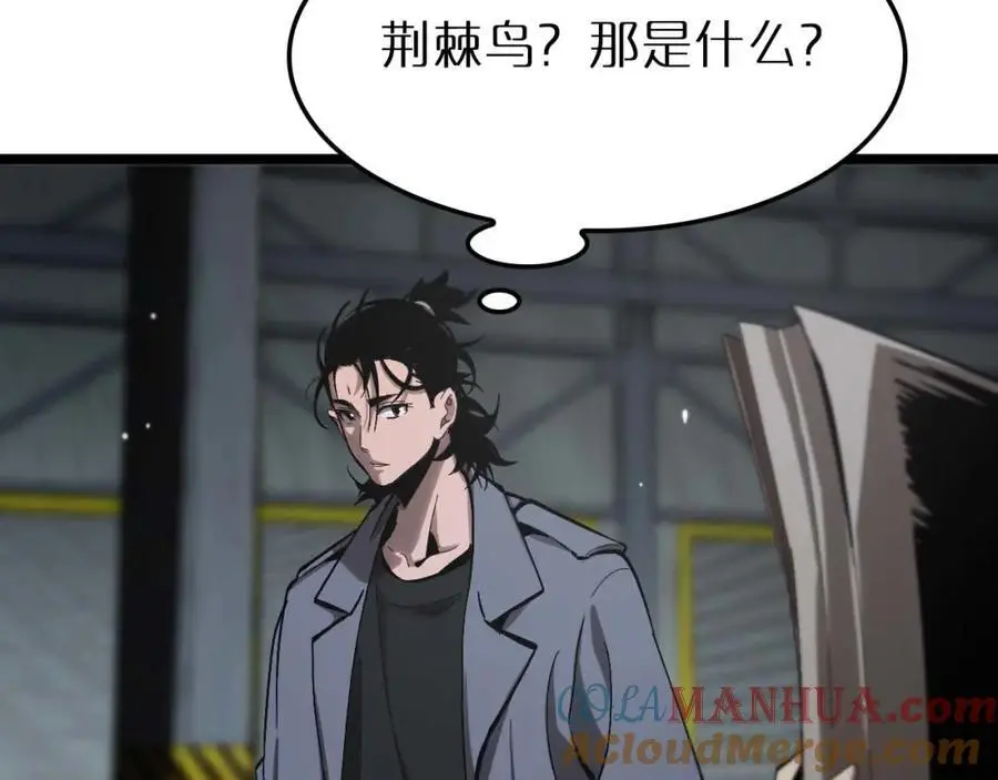 第264话 荆棘鸟的呼唤 第17页