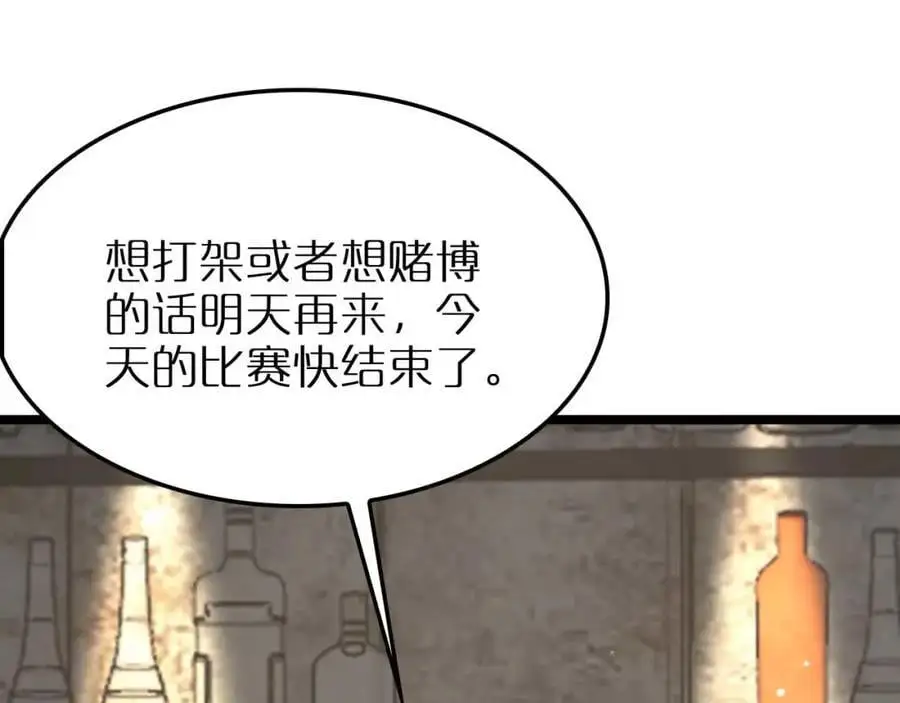 第264话 荆棘鸟的呼唤 第19页