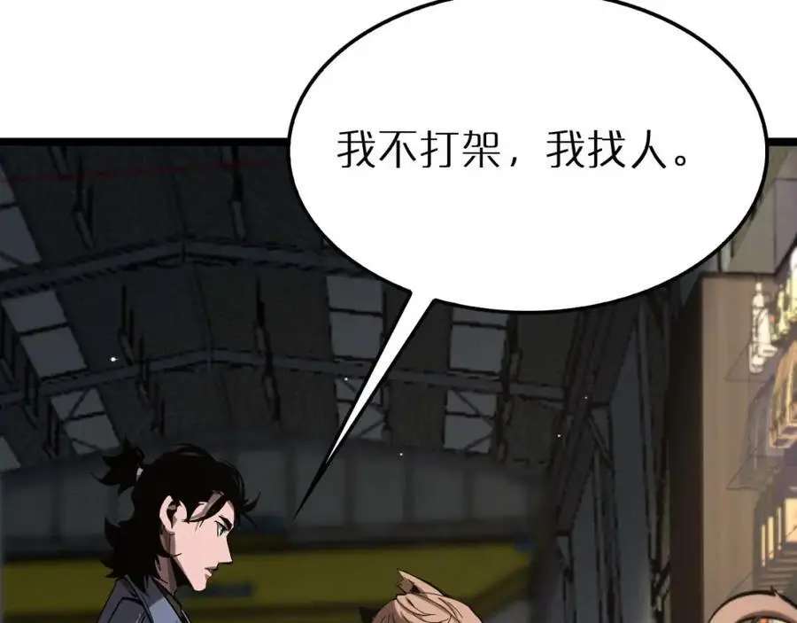 第264话 荆棘鸟的呼唤 第24页