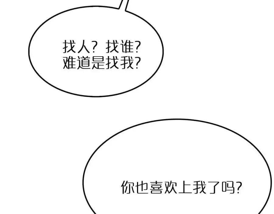 第264话 荆棘鸟的呼唤 第26页