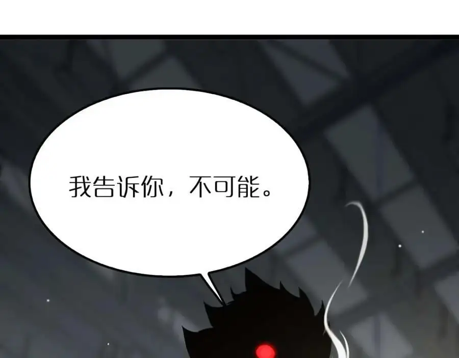 第264话 荆棘鸟的呼唤 第32页
